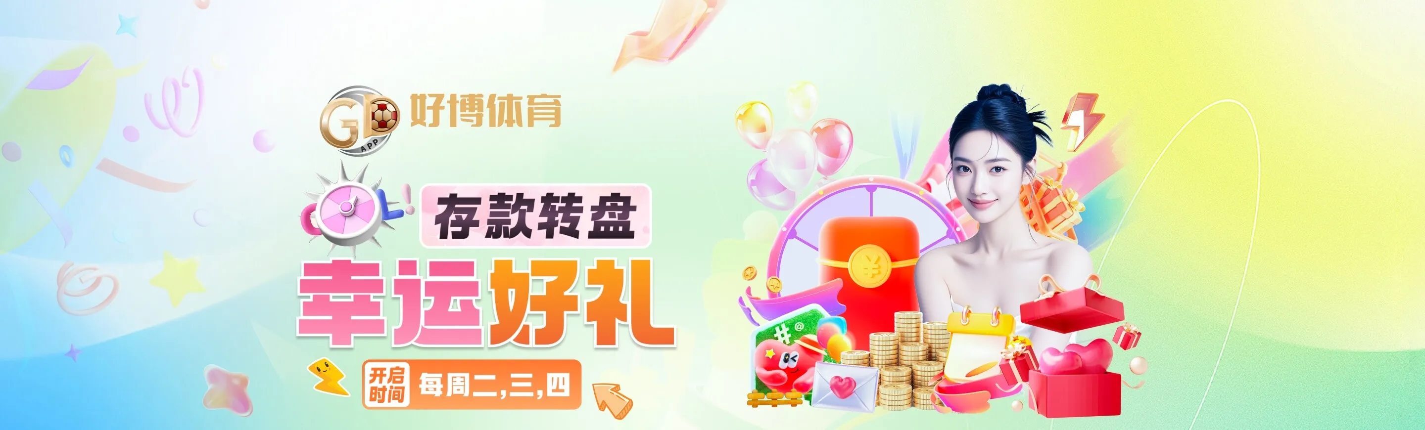 多项目赛事阅读画面