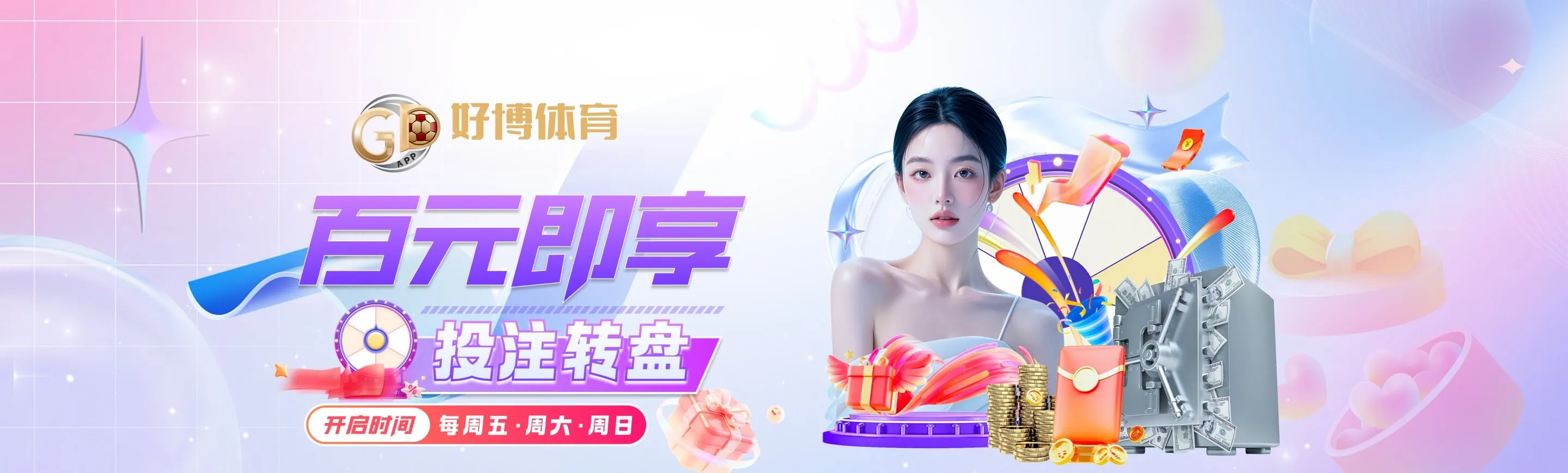 移动观看赛事主题画面